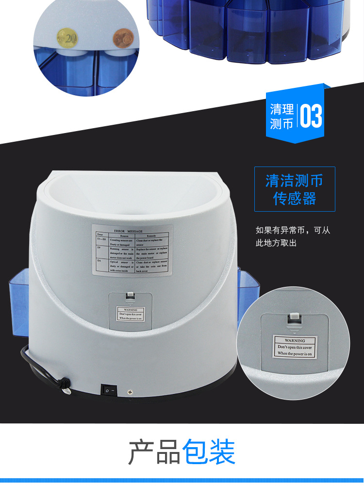 9002-欧元硬币清分机--多种_11.jpg