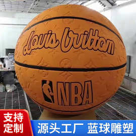 玻璃钢篮球造型雕塑城市景观雕像大型户外IP创意形象打卡装置厂家