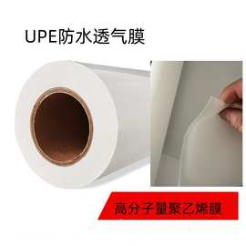 UPE防水透气膜UPE亲水过滤膜UPE滤芯材料防水透气过滤膜油水分离