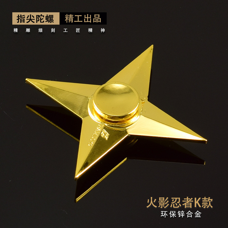 全系指尖陀螺火影忍者我爱罗旋风手里剑减压玩具全金属工艺品玩具|undefined