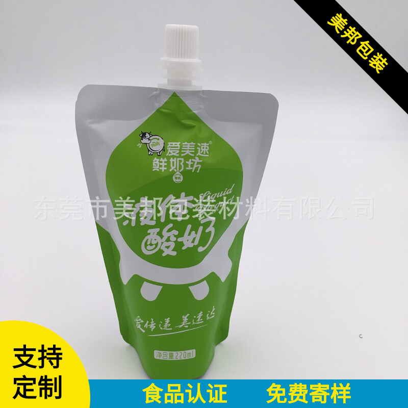 厂家250ml纯牛奶吸嘴袋 自立包装袋酸奶专用包装袋液体便携带嘴袋