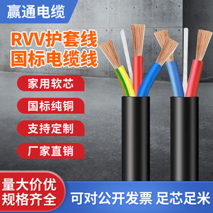 �o�׾�ܛ늾�RVV/RVVP2о3о4о1.5/2.5ƽ���~о�������Դ���ξ�