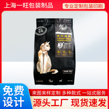 定制猫粮食品袋数码印刷彩印四边封包装袋宠物食品饲料干粮自封袋