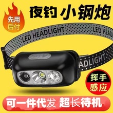 超亮感应头灯头戴式强光头灯可充电夜钓鱼专用超轻便携式防水头灯