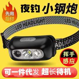 超亮感应头灯头戴式强光头灯可充电夜钓鱼专用超轻便携式防水头灯