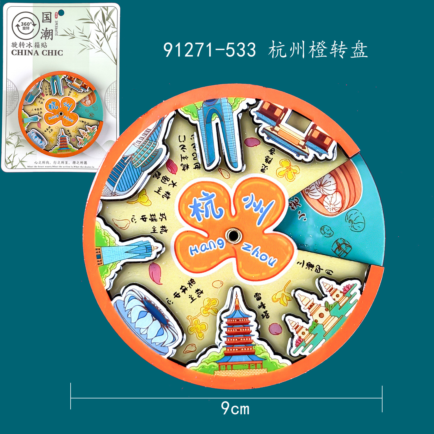 M wooden refrigerator magnet-HZ08-Hangzhou Orange Turntable