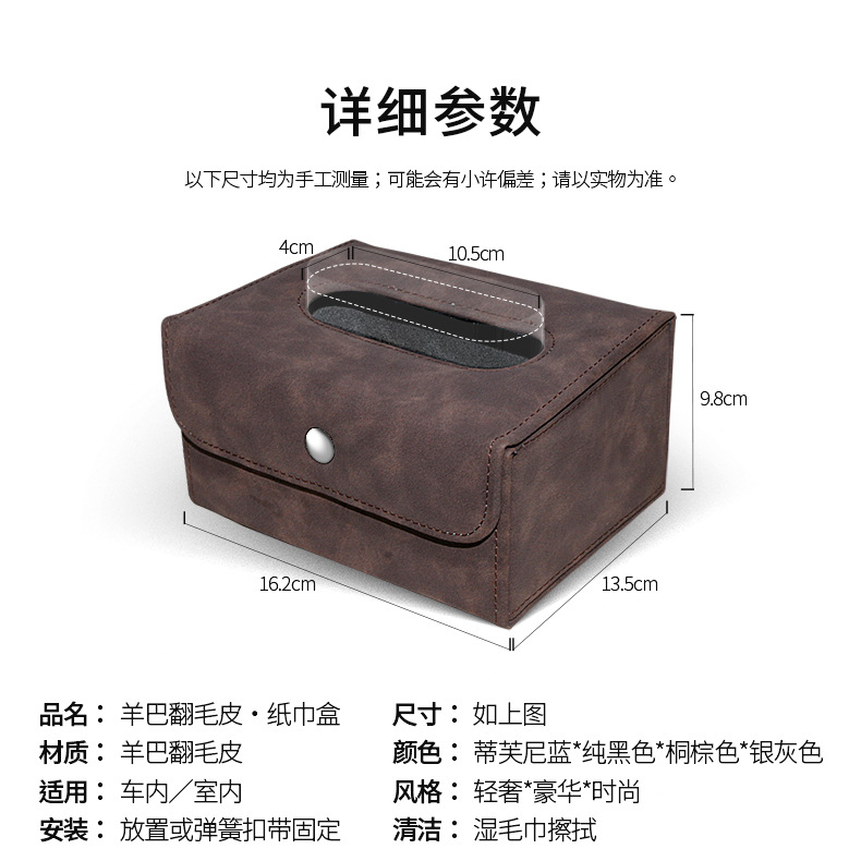 Car tissue box hanging armrest box car interior chair back paper bag folding family car dual-purpose carton seat type