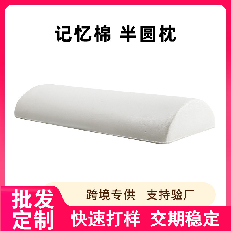 Customized Amazon Memory Foam Leg Pillow for Pregnant Women Slow Rebound Waist Pillow Bed Semi-Circle Knee Rest Pillow Leg Pillow