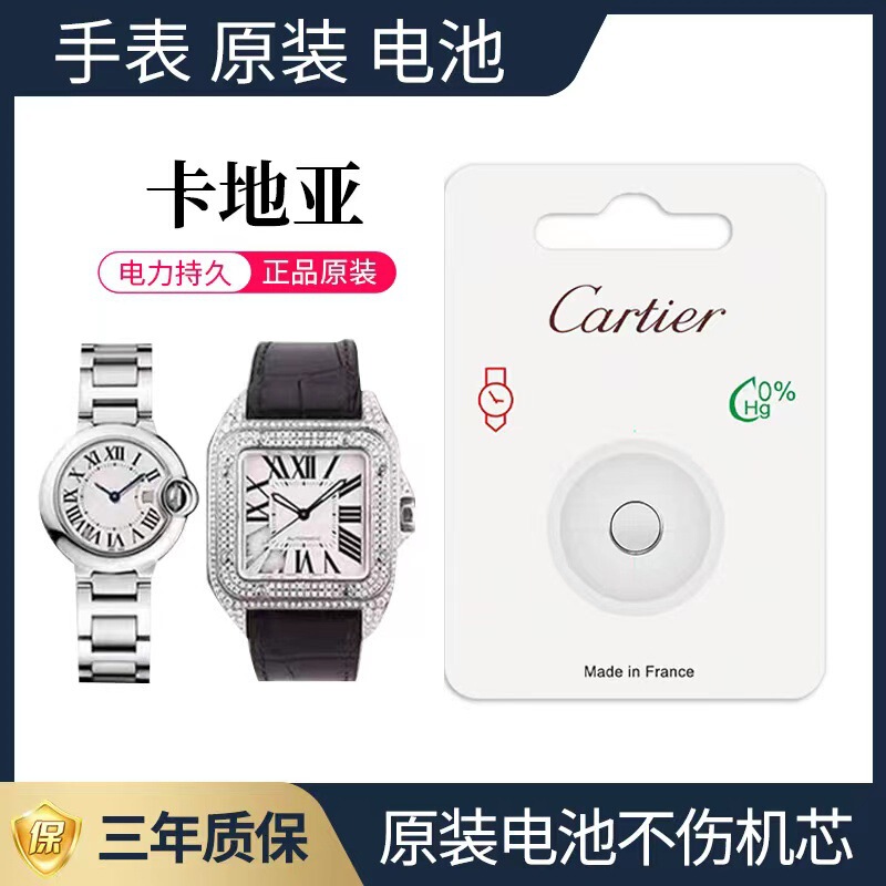 Suitable for watch original battery special blue balloon tank London solo ballonbleu men's watch women's watch