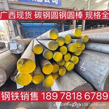贺州市现货圆棒高低合金圆钢35CrMo零售切割