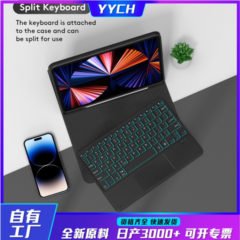 iPad Tablet Protective Case with Magic Bluetooth Keyboard Suitable for Apple 11Th Generation Magnetic Keyboard and Mouse Integrated Leather Case Wholesale