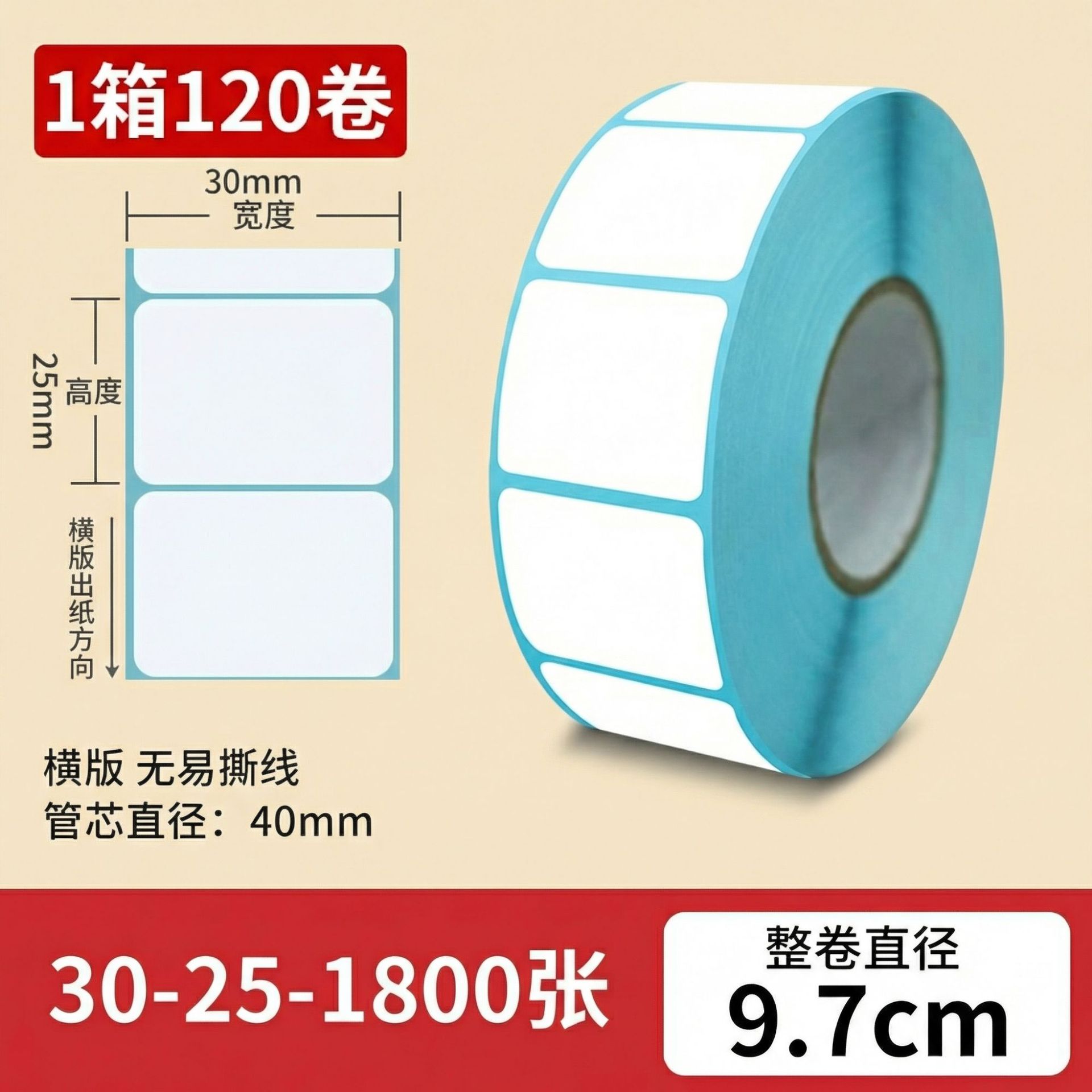 Papel térmico 100x100 etiqueta adhesiva impresa de código de barras adhesivo rodillo térmico caja completa precio al por mayor