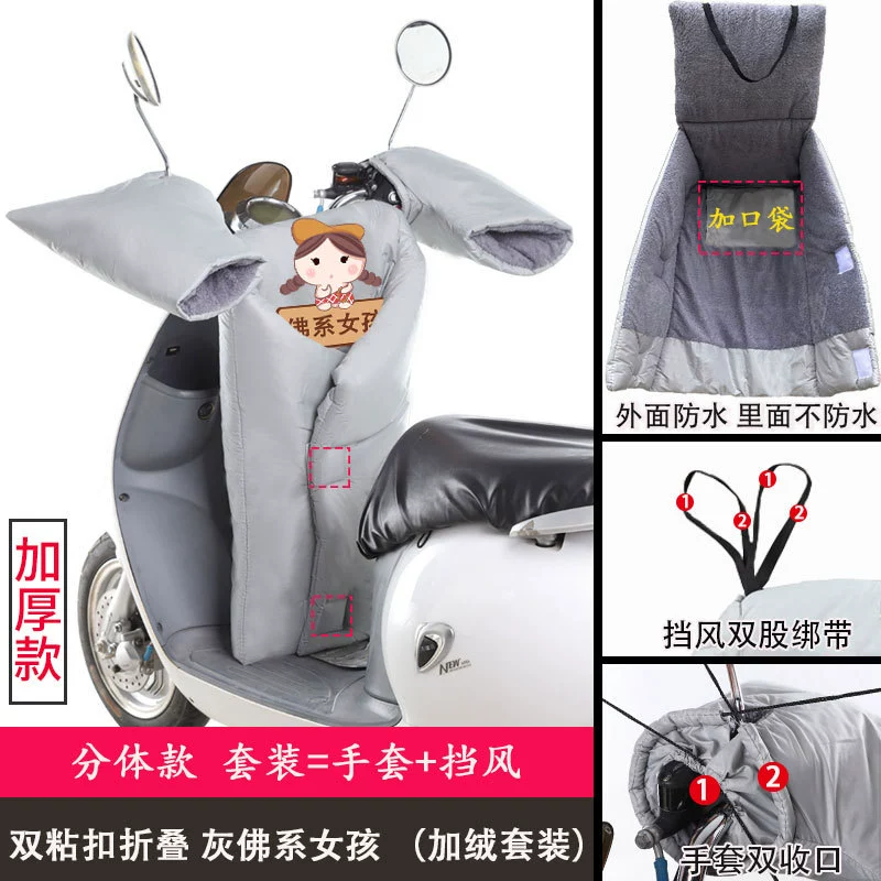 Windproof warm electric car, waterproof split windproof cover, car protection