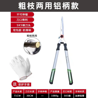 Gardening shears, branch pruning shears, hedge Otbiçən başlıqları - heavy-duty-aluminum-handle-with-dual-purpose-design-sk5-blade