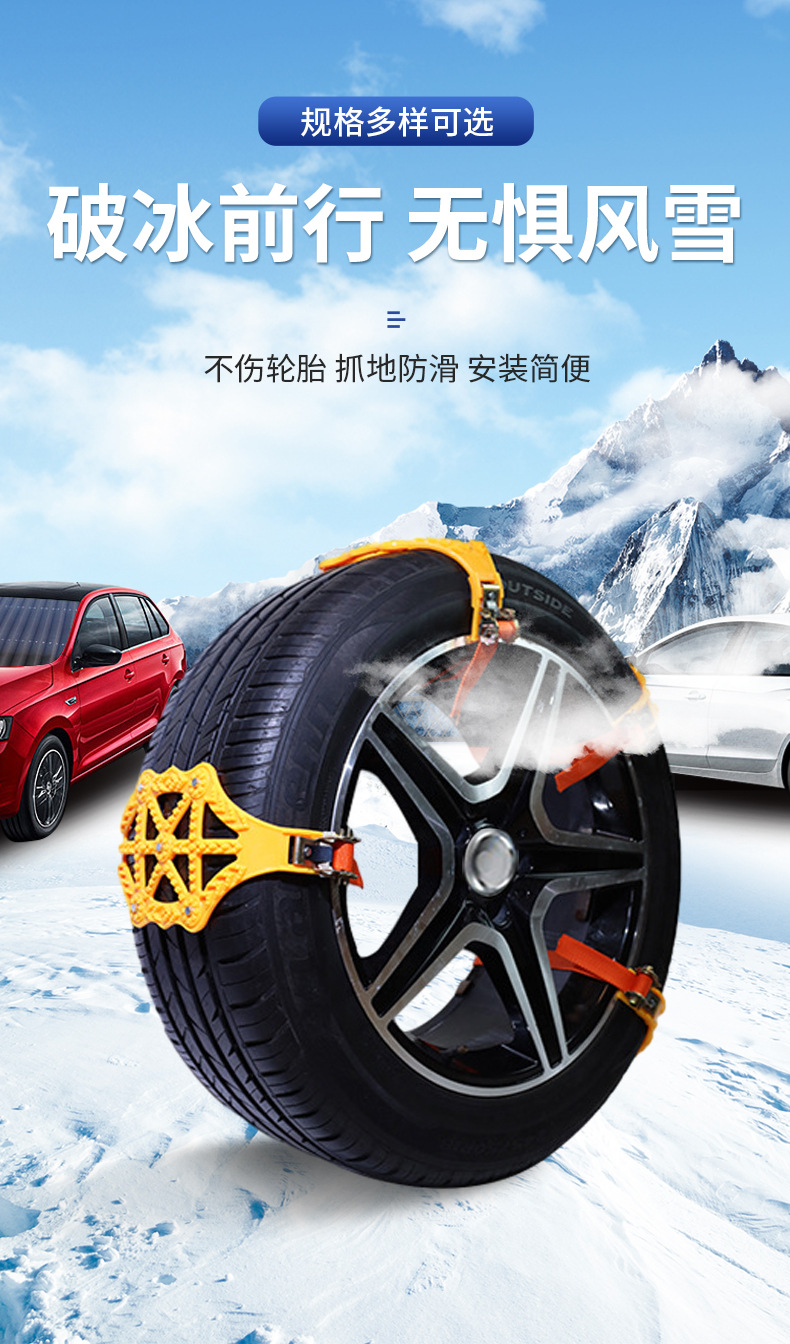 Car beef tendon new thickened TPU snow chain emergency chain 5 nails SUV tire snow chain universal snow chain