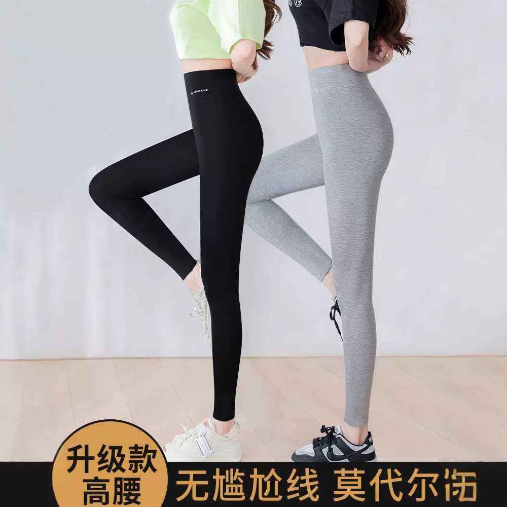 莫代尔打底裤女外穿春秋季薄款秋裤紧身大码弹力黑色瑜伽九分裤