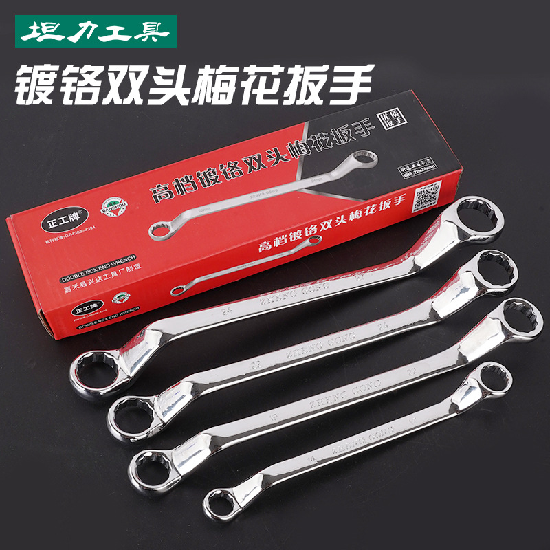 供应正工牌镜面双头梅花扳手眼镜板手机修维修多用双头梅花扳手