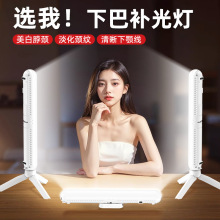 直播摄影下巴补光灯户外拍视频便携手持面部美颜打光灯颈纹补光灯