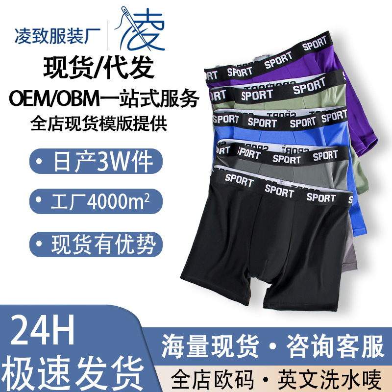 Cross-border best-selling SPORT men's athletic training boxer briefs, mid-waist, high-elasticity shorts, wholesale for export