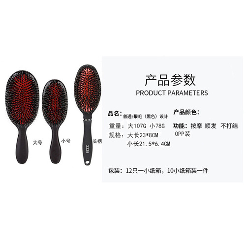 Bofei wig comb large plate boar bristle massage comb air bag comb health care hair comb red leather comb smoothing comb hairdressing comb