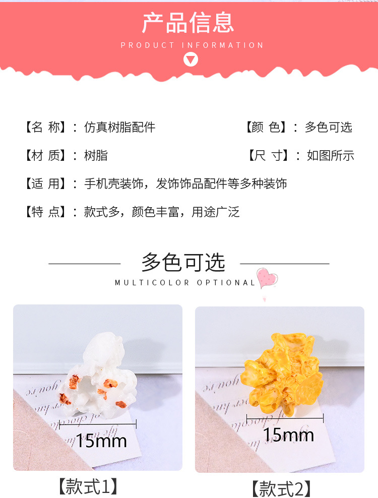 爆米花·_02.jpg
