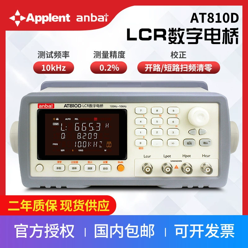Чанчжоу Anbai/Applent AT810D LCR мост измеритель LCR цифровой мост конденсатор