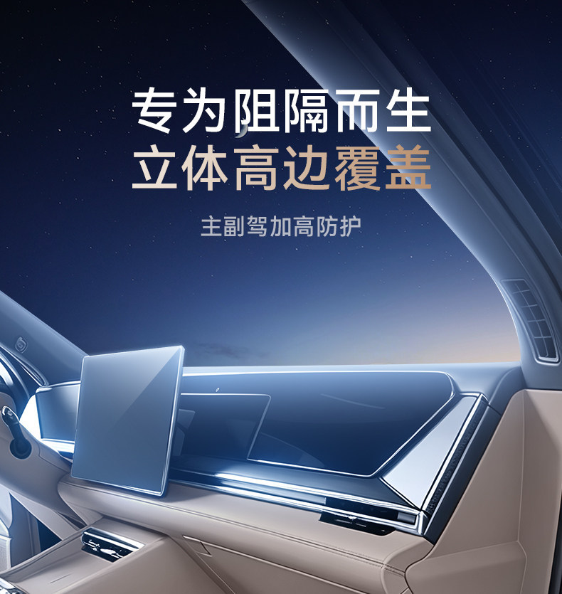 Suitable for Yipai M8 floor mats TPE2026 model car interior starry sky carpet modified trunk mat accessories