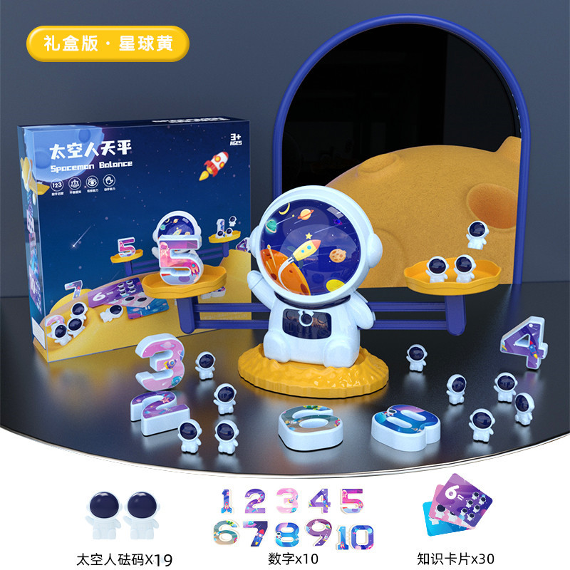 우주 비행사 균형-6010 노란색