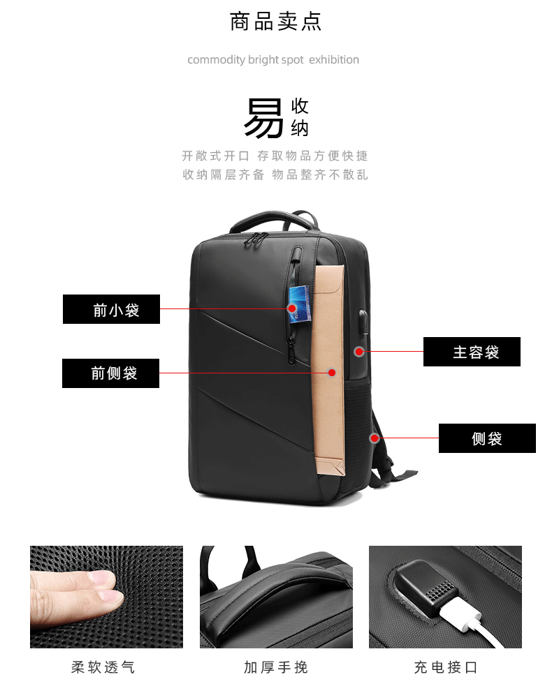 新款背包详情_02