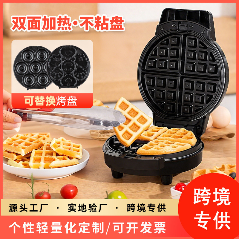 朝食マシンミニベーキングパンマシン家庭用スリーインワンワッフルマシン取り外し可能で洗える電気パンサンドイッチマシン|undefined