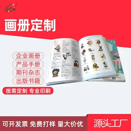 宣传画册;纸类印刷制品;台历印刷