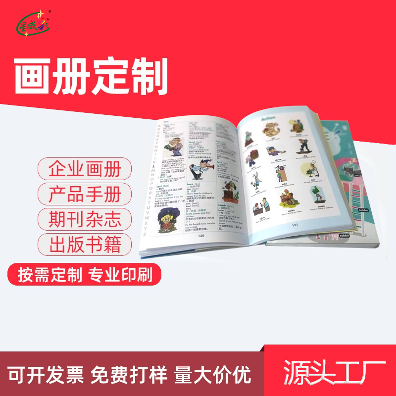 个人书籍印刷厂儿童书籍定做培训资料道林纸书籍装订手作复古书