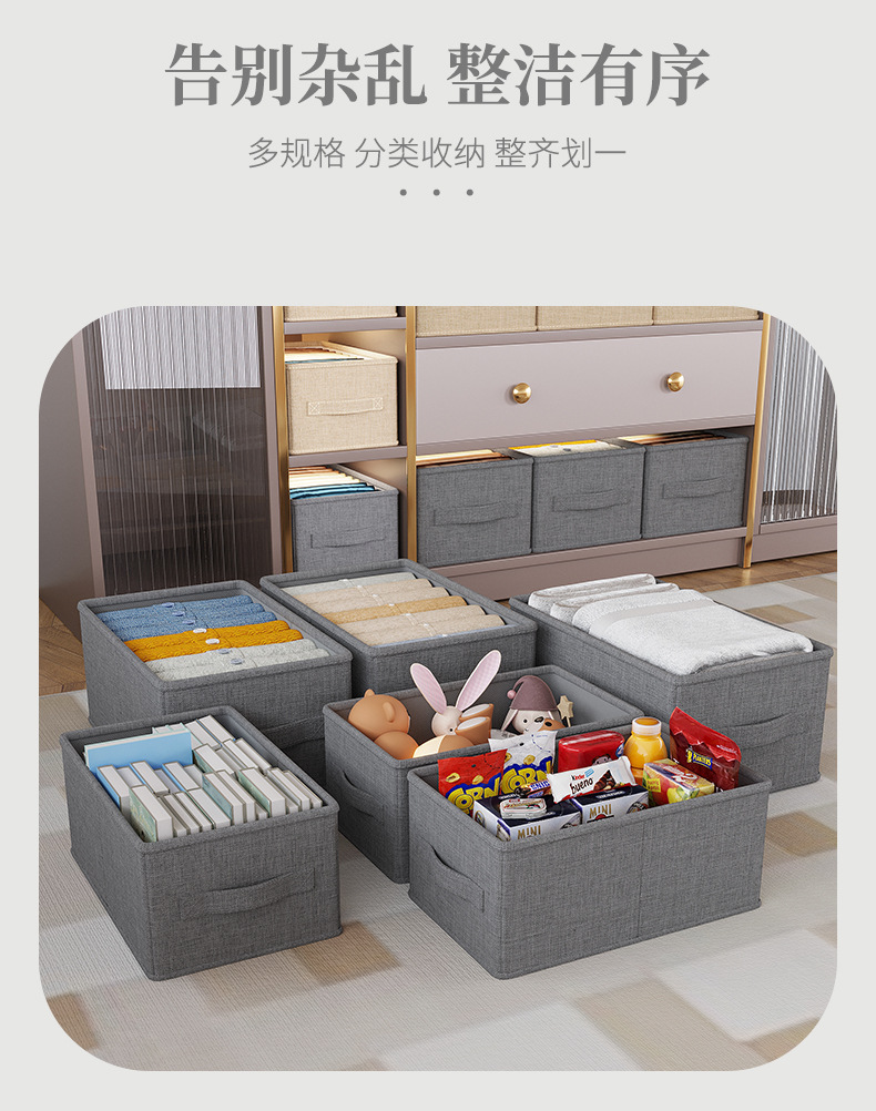 可水洗棉麻收纳盒_03