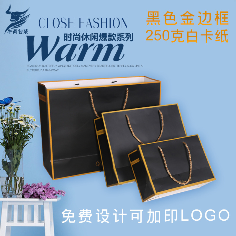 黑色手提纸袋大号礼品袋服装店手拎袋子女装购物袋环保环保材质