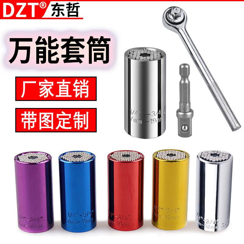万能套筒铬钒钢公英制镀铬多功能套筒7-19mm套多功能五金工具套筒
