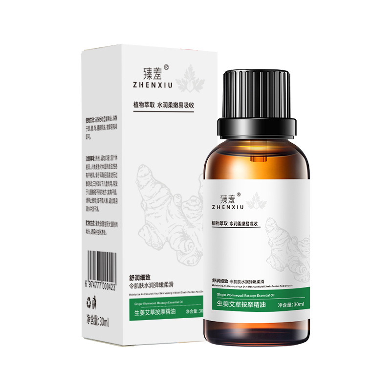 臻羞生薑艾草精油 按摩精油 全身刮痧油開背通經發熱活絡油批發