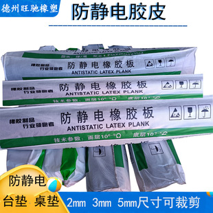 Manufacturer Customized Green Workbench Mat Repair Bench Rubber Mat Table Mat Esd Anti-Static Rubber Anti-Static Rubber Sheet
