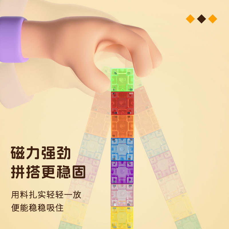 跨境透明磁力积木块儿童早教几何数感方块正方体男女孩益智玩具|undefined