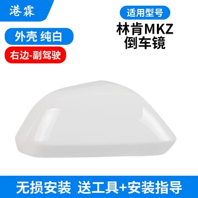 Rear mirror/rearview mirror assembly — and Lens - pure-white-upper-cover-co-pilot