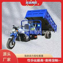 汽油摩托燃油摩托车自卸翻斗五轮三人座家用货运农用跨境热销