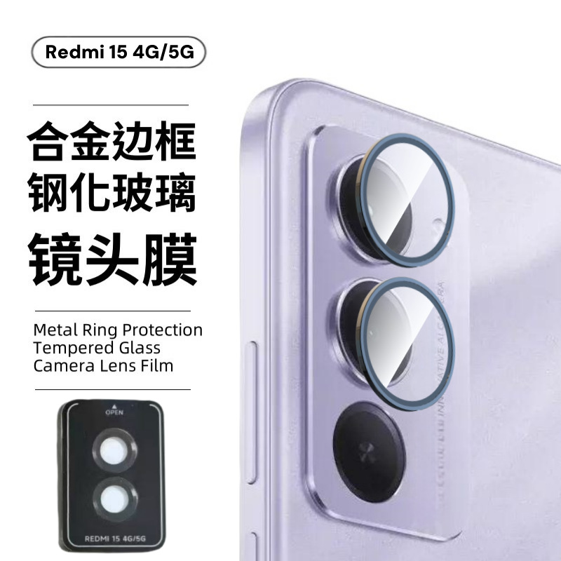 Aplicable a Redmi15 película de teléfono celular Redmi 4G cubierta de cámara 5G marco de metal de vidrio de posicionamiento de lente de ojo de halcón película de cabeza