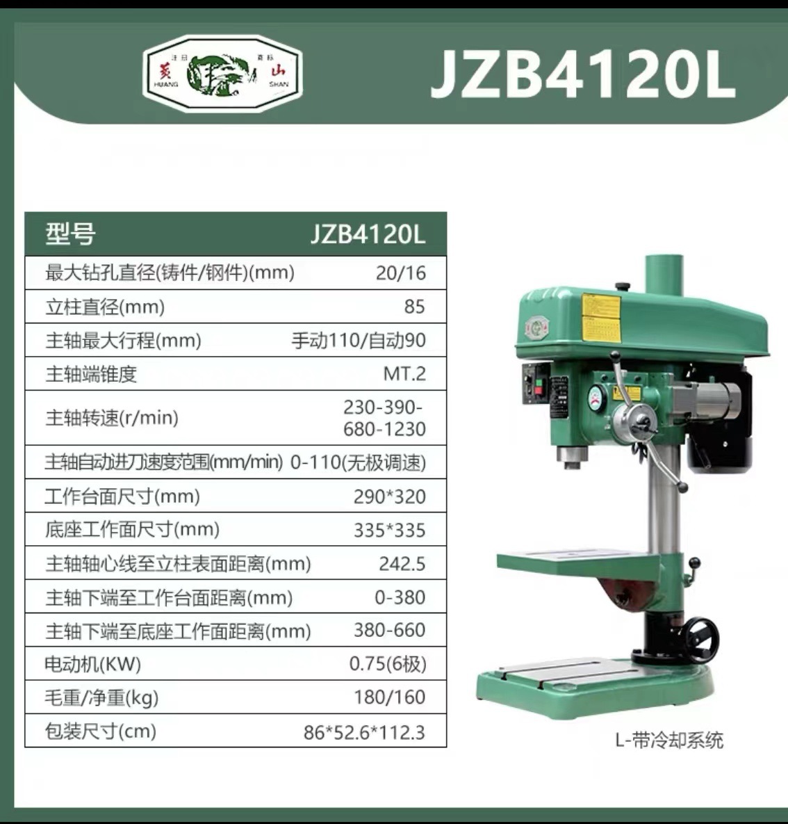 JZB4120L