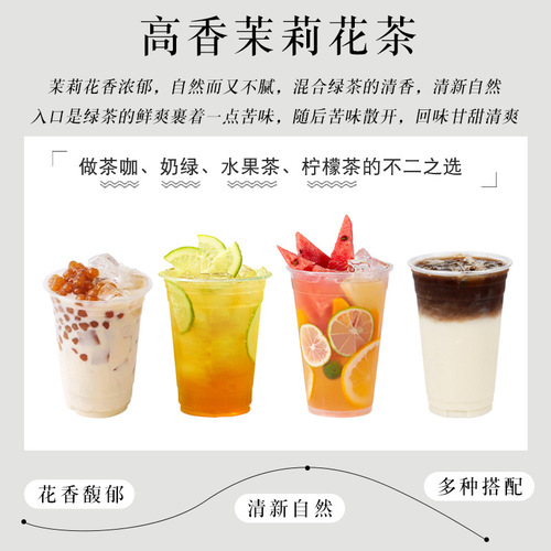 Special jasmine green tea for tea drink 100g 500g Long bud jasmine milk green fruit tea milk tea store commercial raw materials