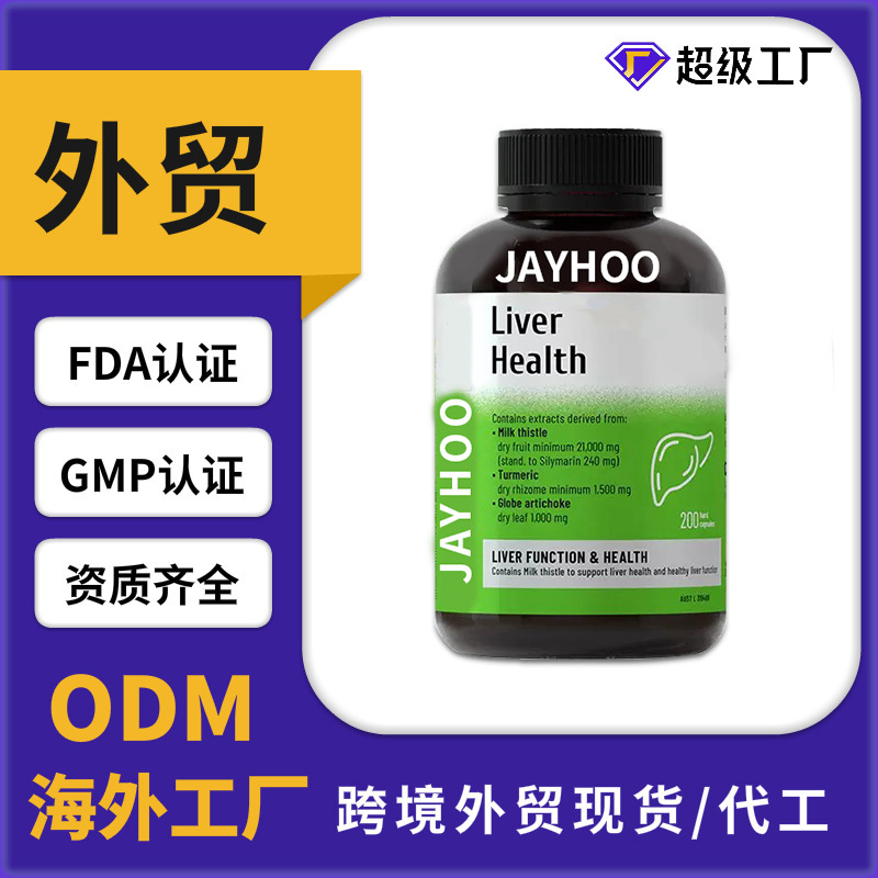 Foreign Trade Liver Tablets, Liver-Boosting Milk Thistle Female Powder Gummies, Source Factory, Oem, Private Label Customization, Overseas Factory