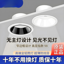 欧普筒灯led防眩深杯窄边框吊顶孔灯过道灯客厅家用射灯嵌入式75