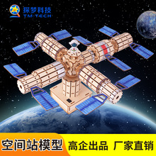 科学实验中国空间站核心天宫舱电动航天模型科技小制作科教玩具
