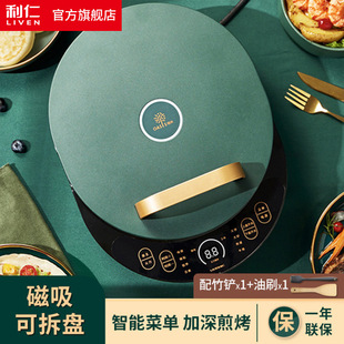 Liren G-3S Electric Pancake Pan Household Double-Sided Heating Intelligent Removable and Washable Multi-Functional Pancake Machine Pancake Pan