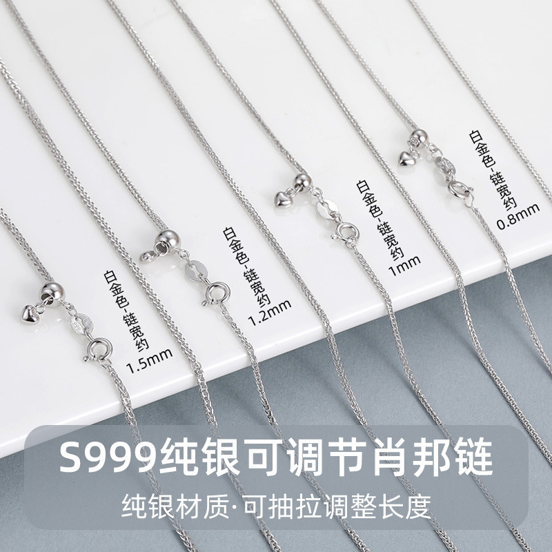 S999 Silver Chopard Chain Adjustable Pull Heart Chain Necklace for Women Versatile Simple Chain Wholesale Clavicle Chain
