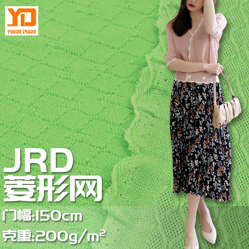 现货针织提花面料 菱形网风格开衫提花风格服装服饰布料批发