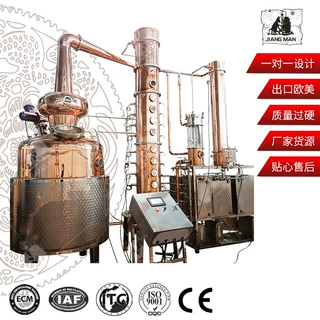 厂家供应1500升紫铜设备威士忌 酒庄金酒蒸馏设备白兰地蒸馏器
